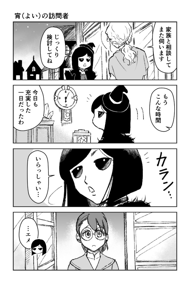 ルルは魔法雑貨屋さん