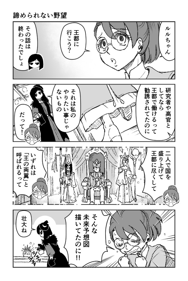 ルルは魔法雑貨屋さん