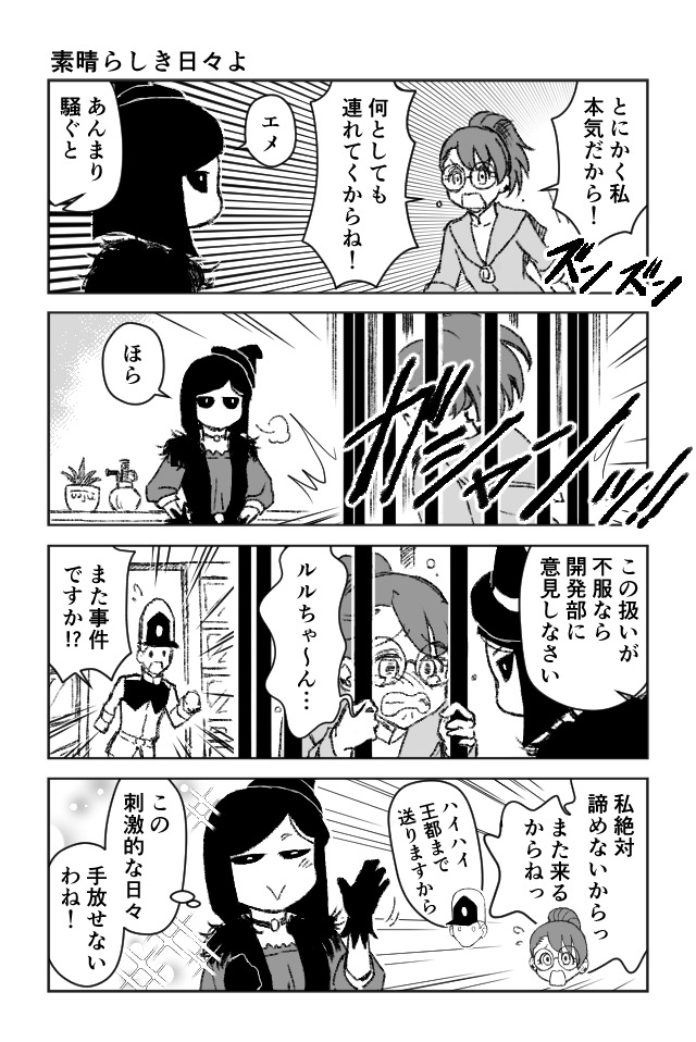 ルルは魔法雑貨屋さん