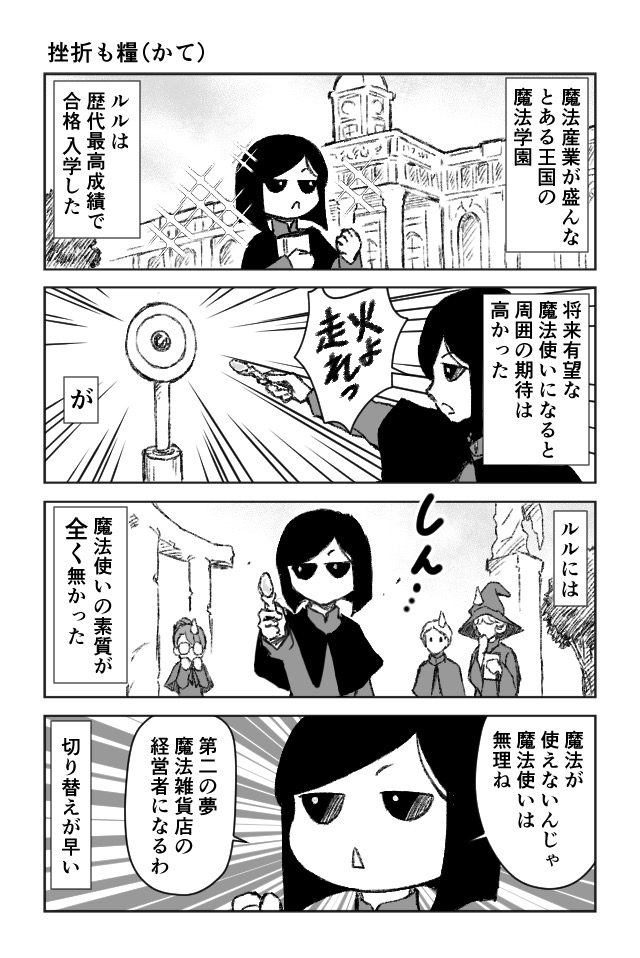 作品No.0005「ルルは魔法雑貨屋さん」ハリノスズ