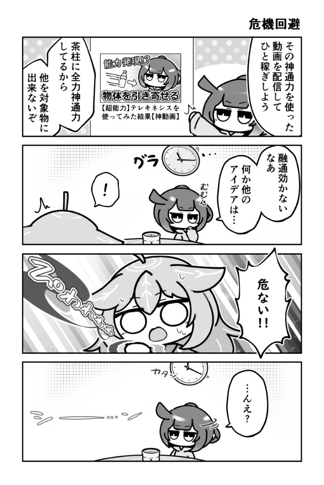 茶柱の神