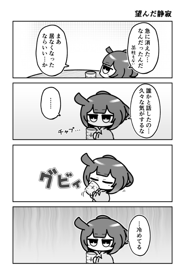 茶柱の神