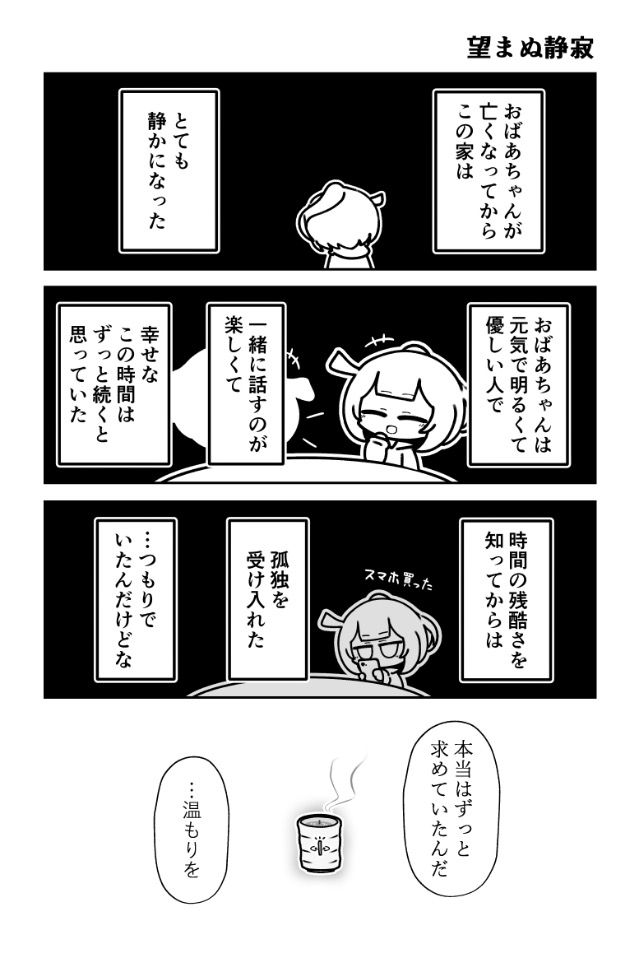 茶柱の神