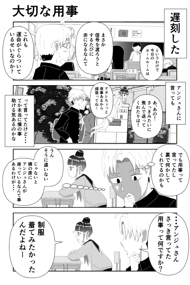 マヂでこの天使は‼︎ 