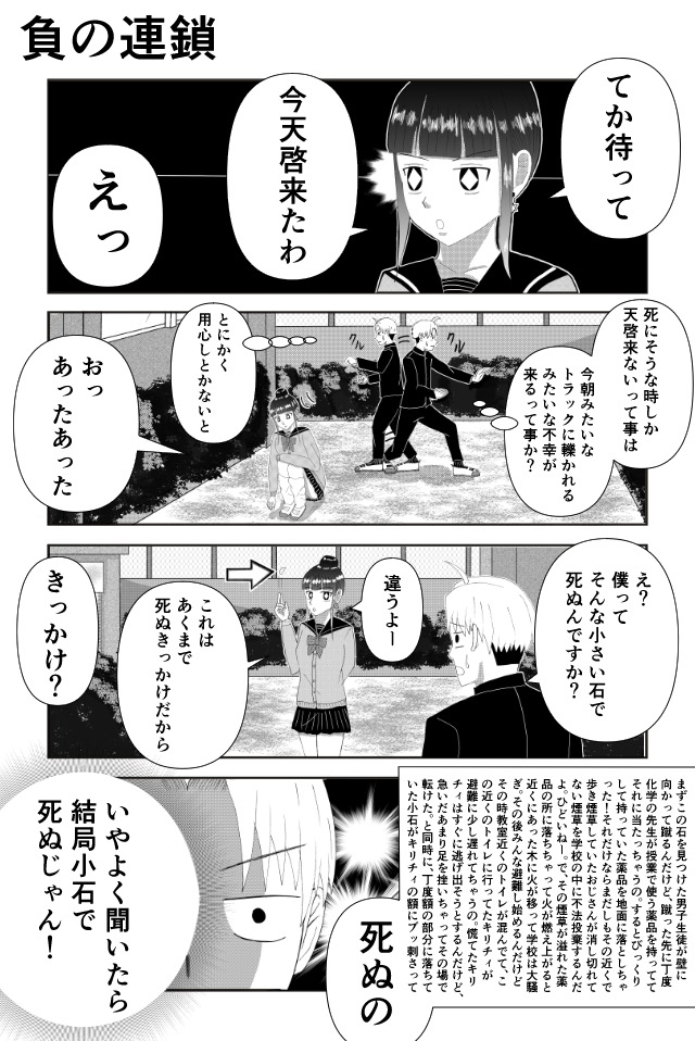 マヂでこの天使は‼︎ 