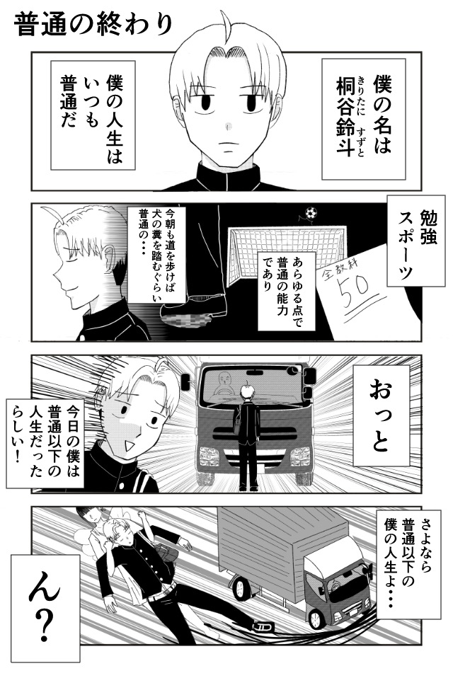 第125回 ツイ4新人賞座談会 応募作より