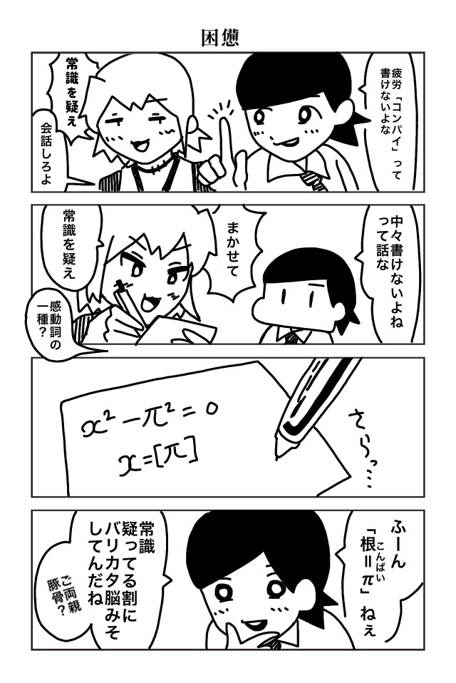 シーサンプータオ