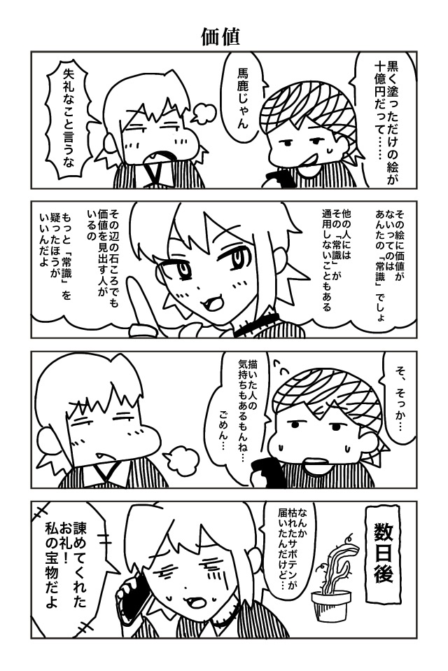 シーサンプータオ