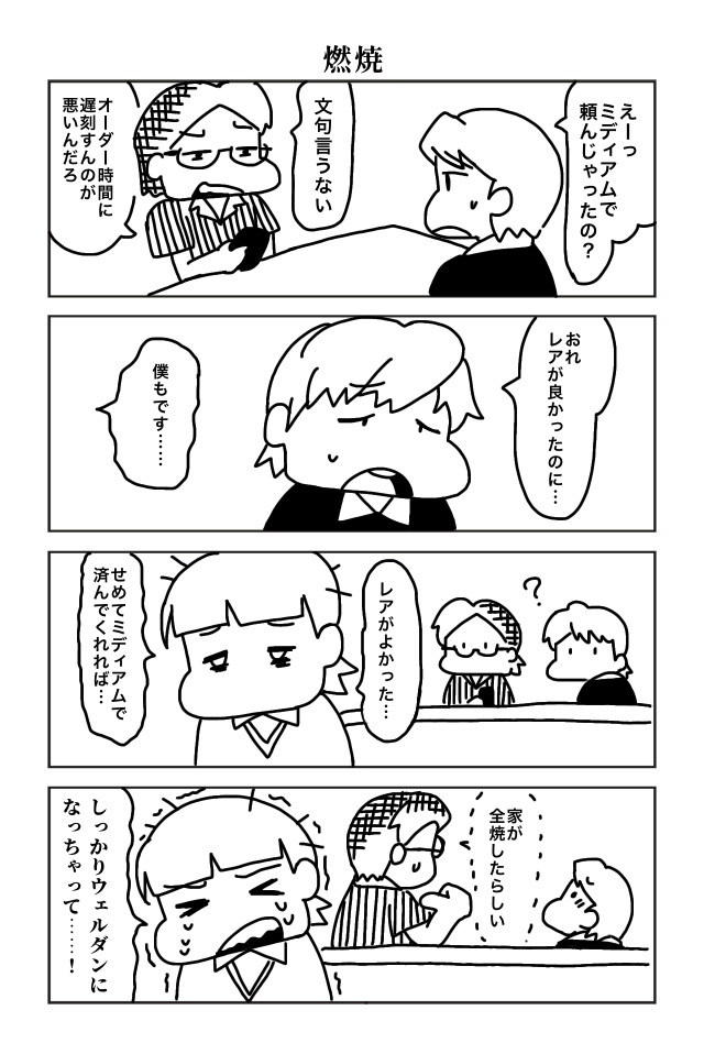 シーサンプータオ