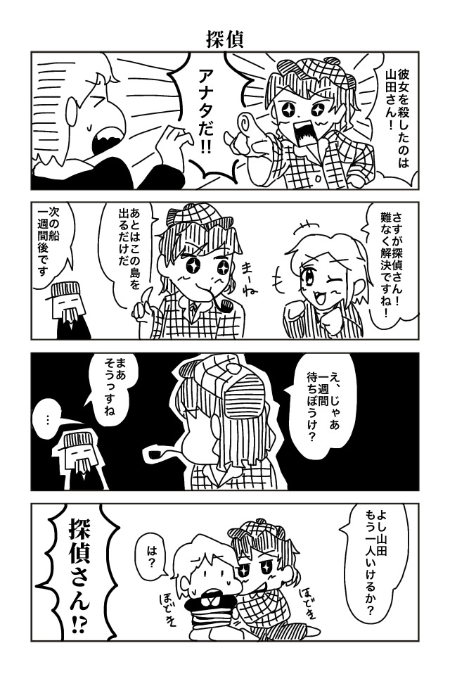 シーサンプータオ