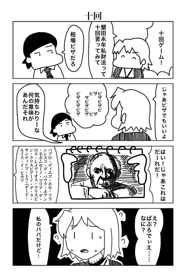 シーサンプータオ