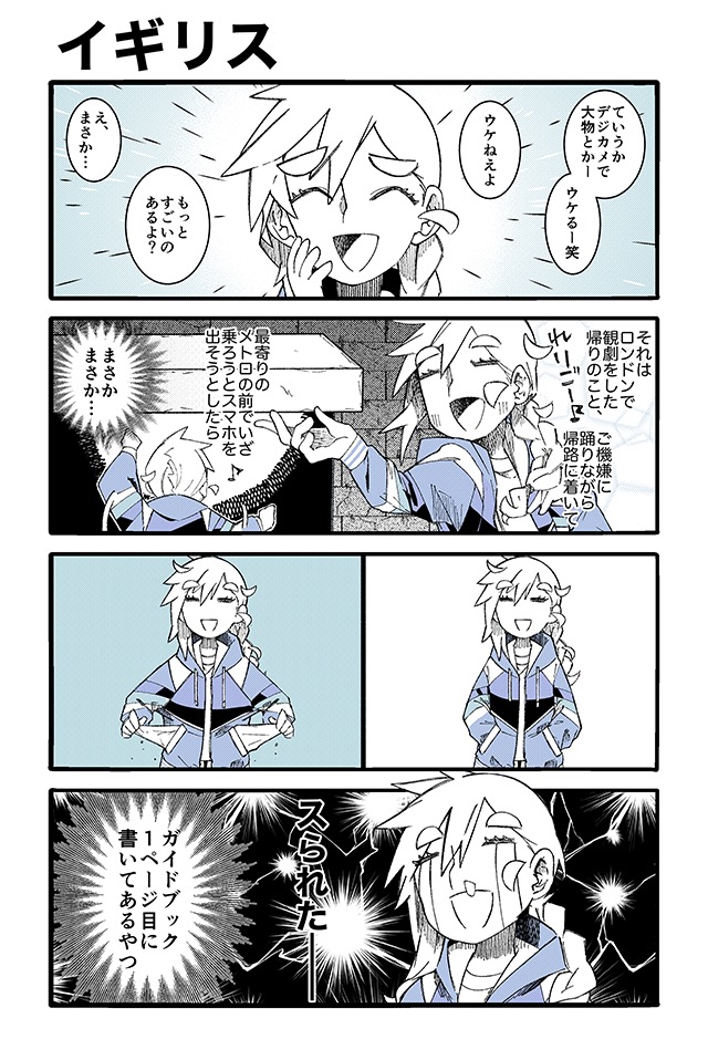 とらぶる・とらべる