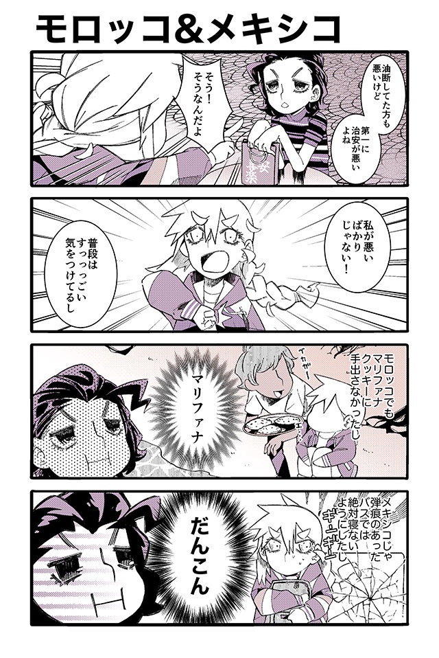 とらぶる・とらべる