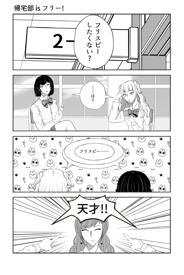 女子高校生は女子じゃない