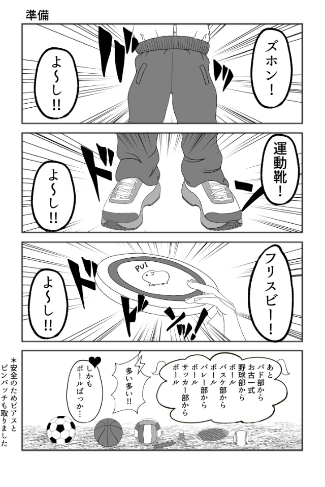 女子高校生は女子じゃない