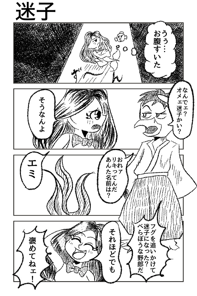 波の下で煌めいて