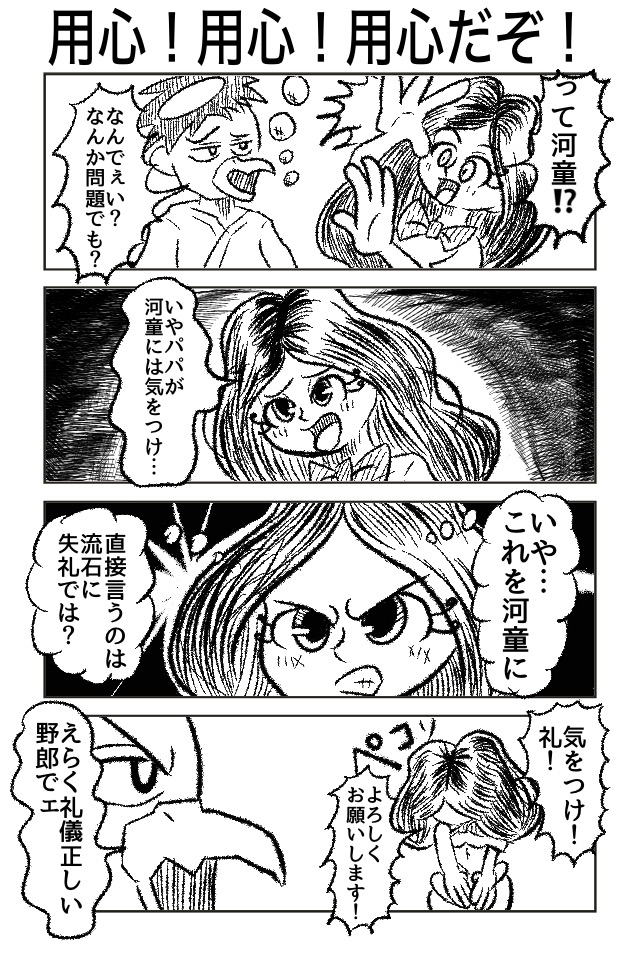 波の下で煌めいて