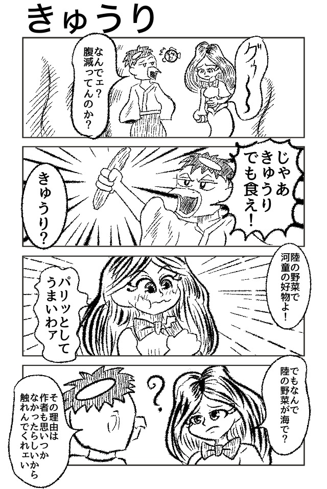 波の下で煌めいて