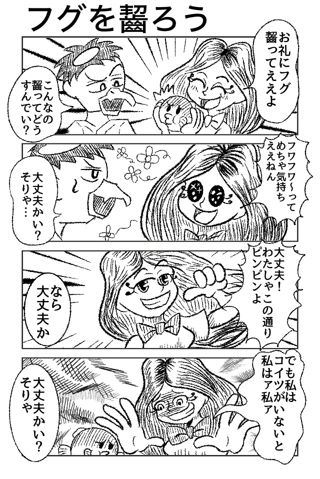 波の下で煌めいて