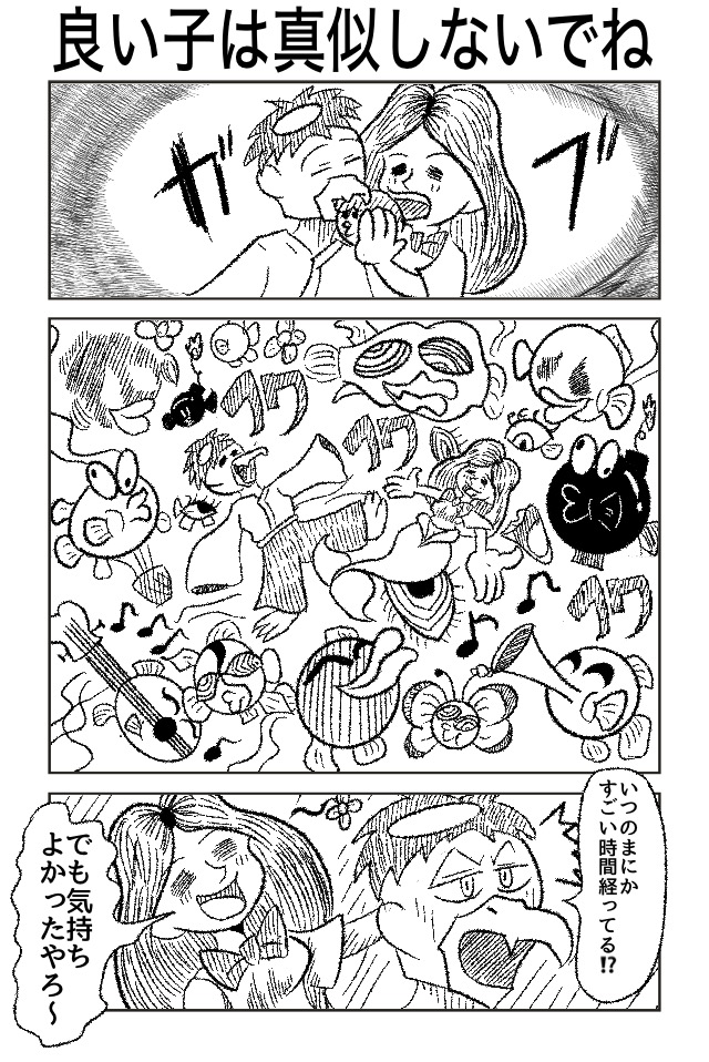 波の下で煌めいて