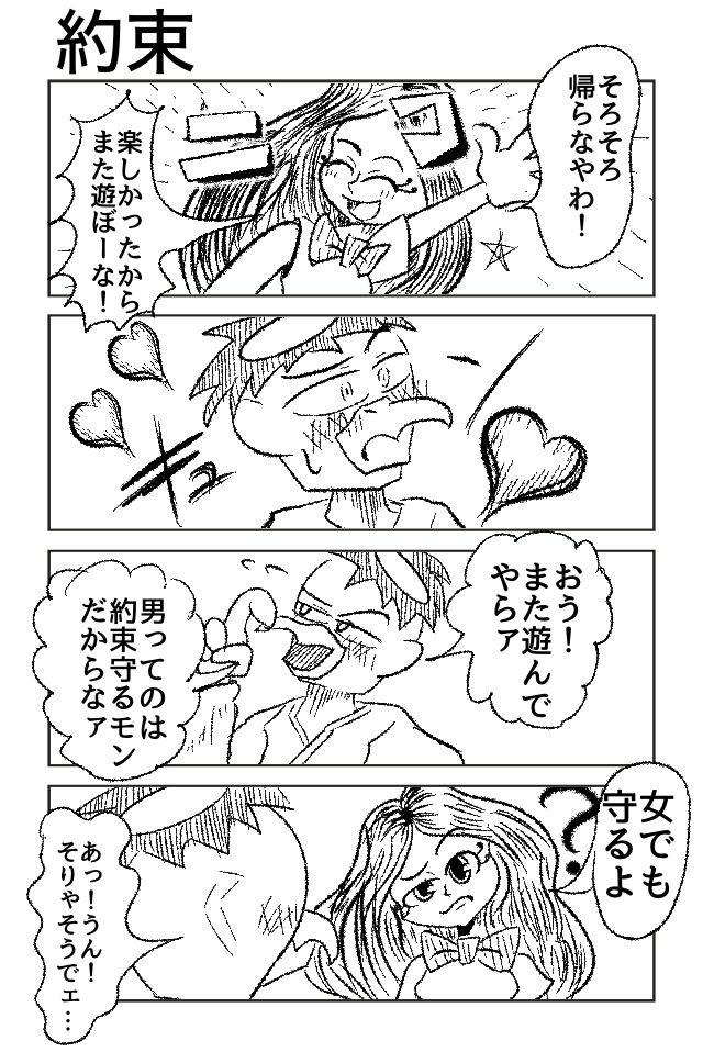 波の下で煌めいて