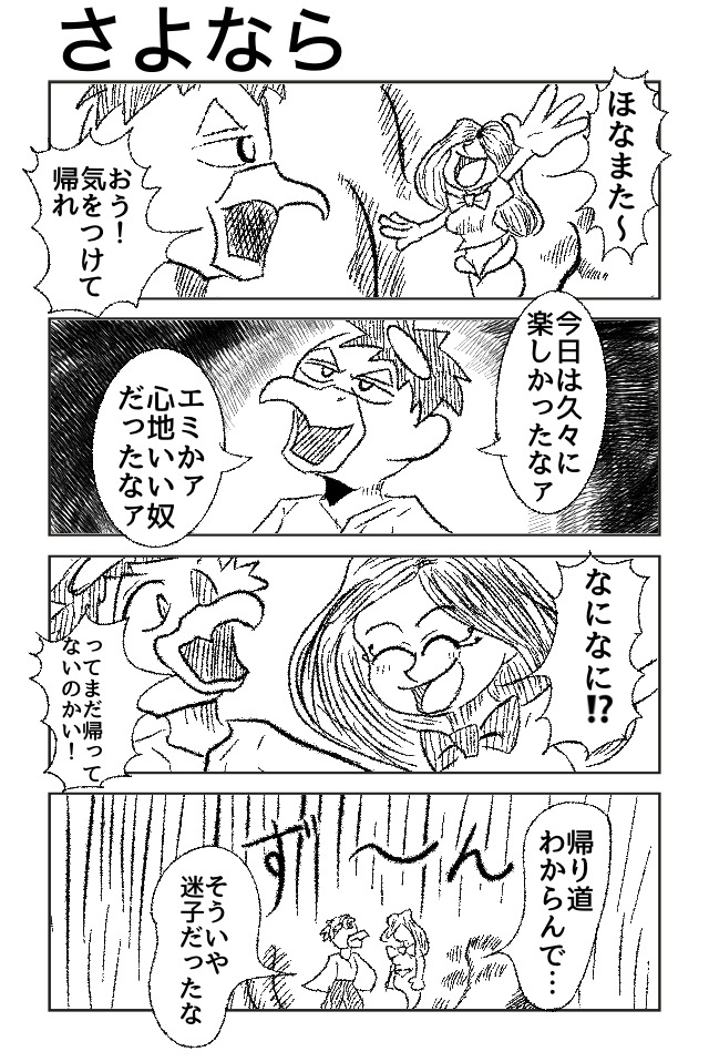 波の下で煌めいて