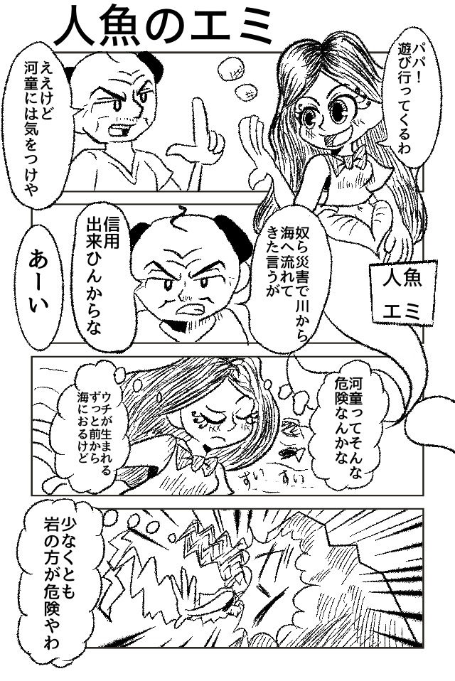 作品No.0001「波の下で煌めいて」雨粒マン