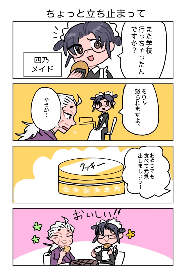 おじいちゃんとまご