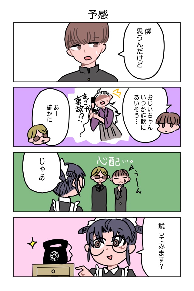 おじいちゃんとまご