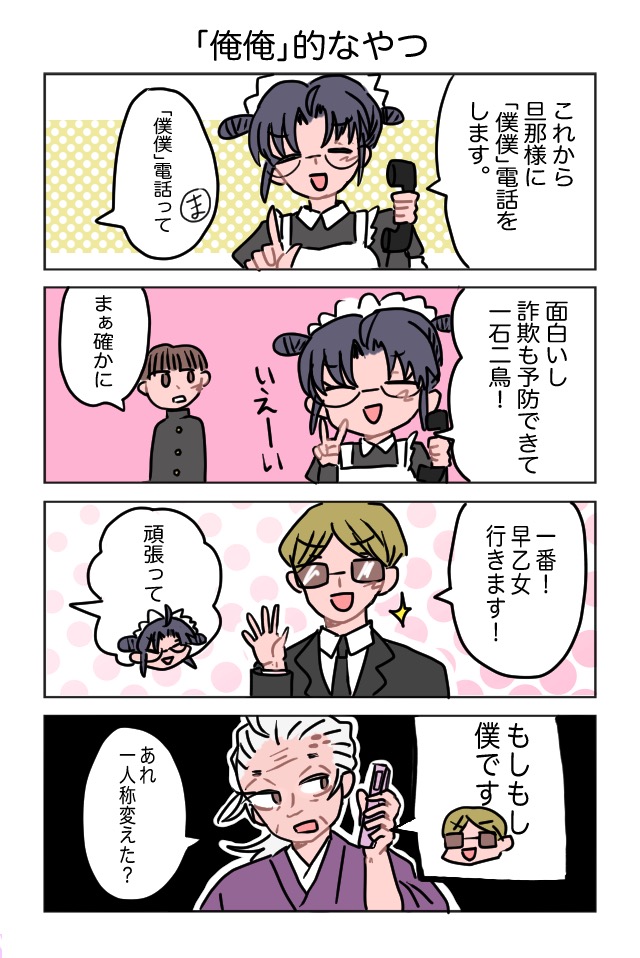 おじいちゃんとまご