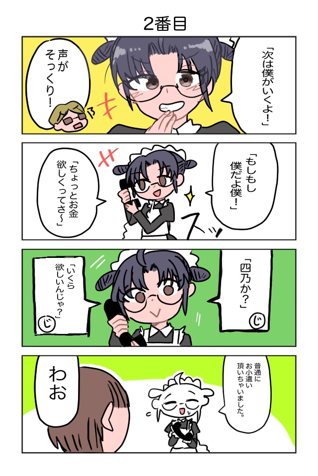 おじいちゃんとまご