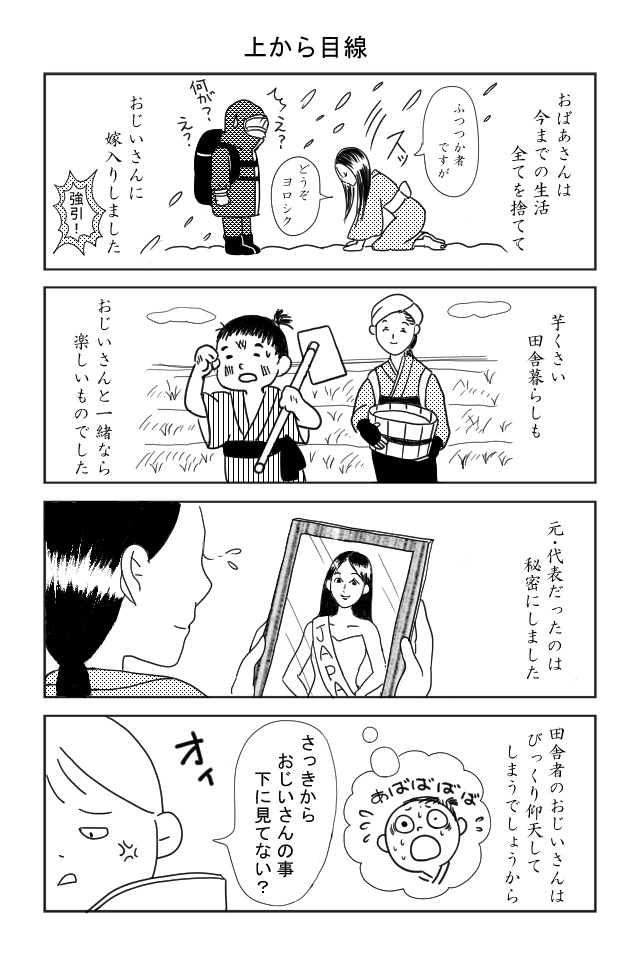 よい子の昔話
