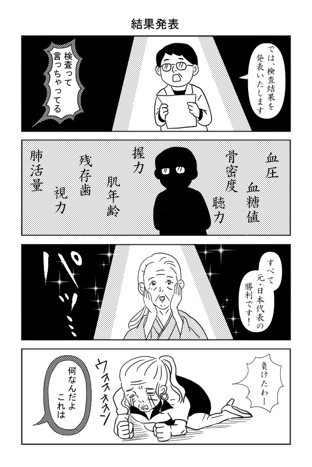よい子の昔話