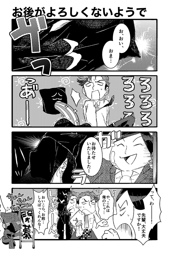 黒子のハズガ