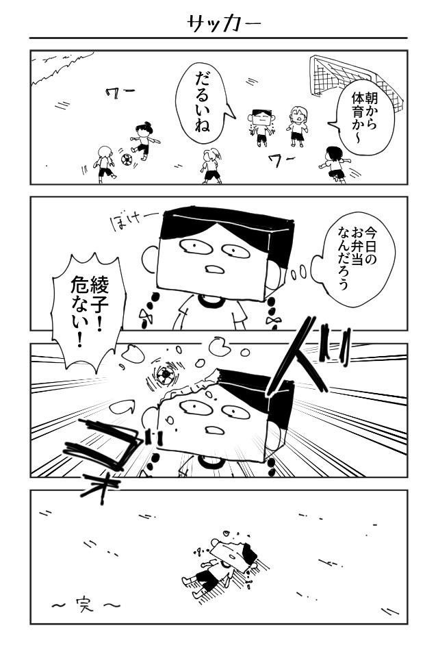 豆腐メンタル綾子