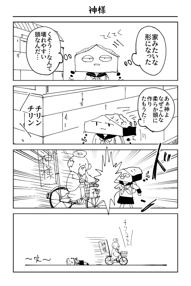 豆腐メンタル綾子