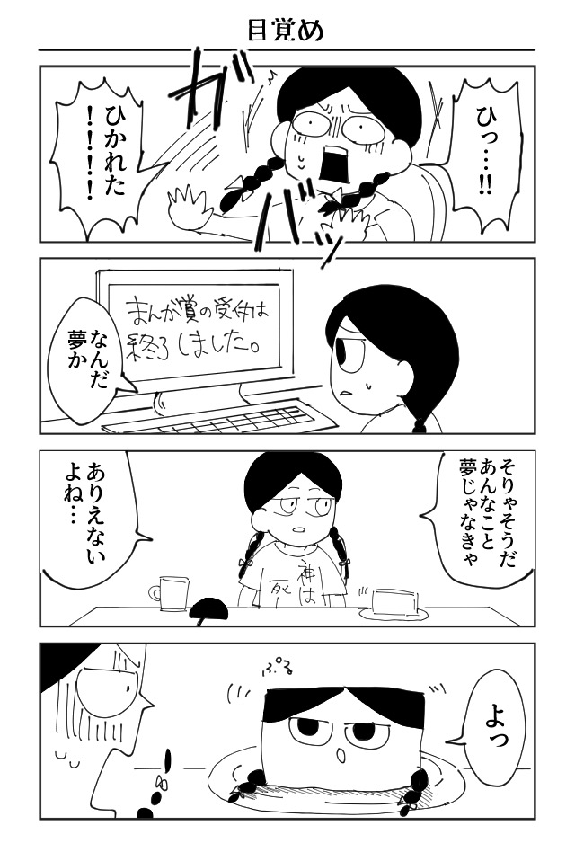 豆腐メンタル綾子