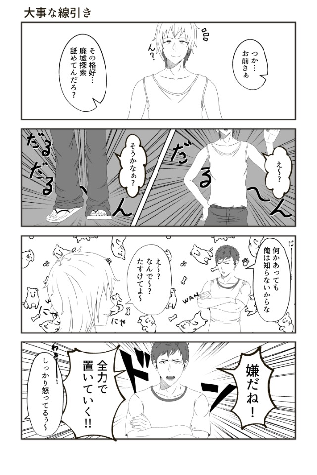 自由への道連れ