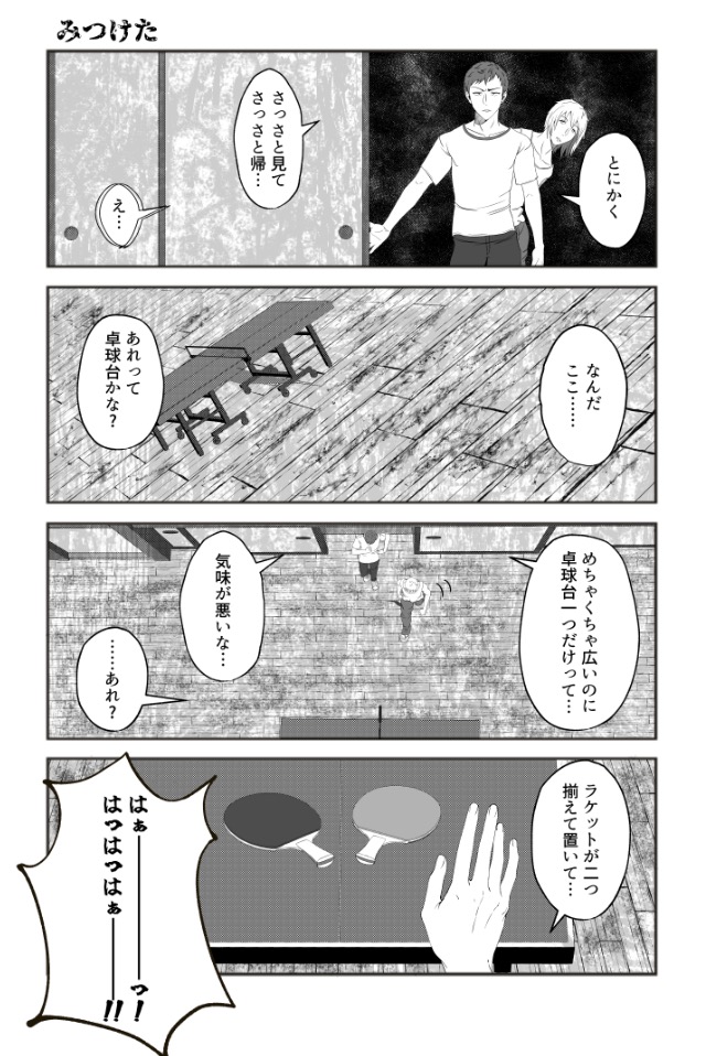 自由への道連れ