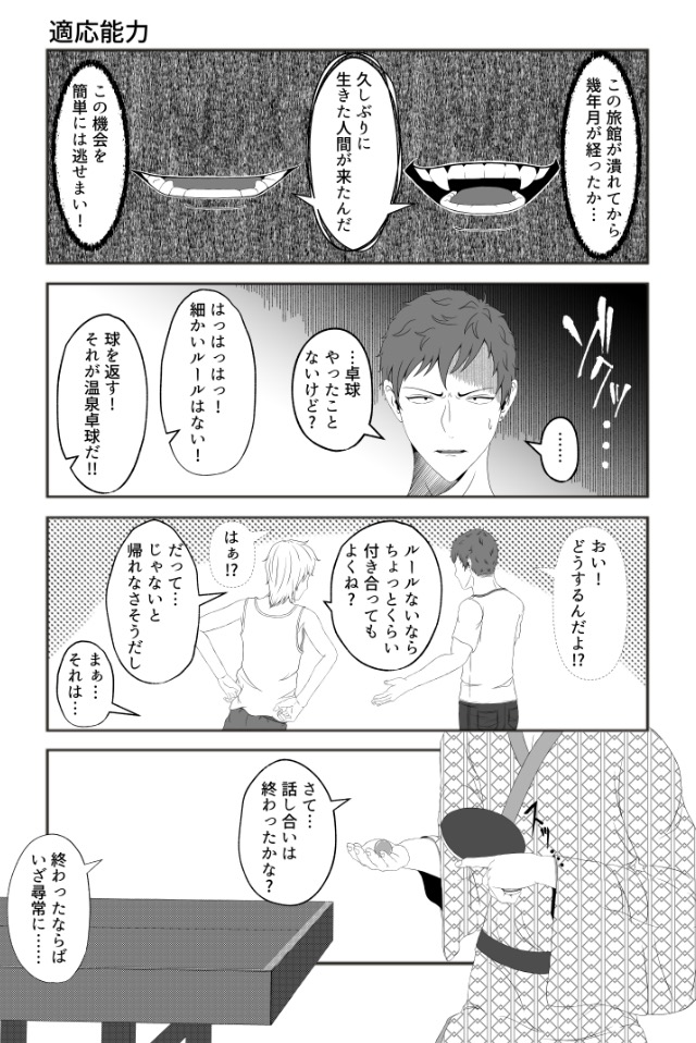 自由への道連れ