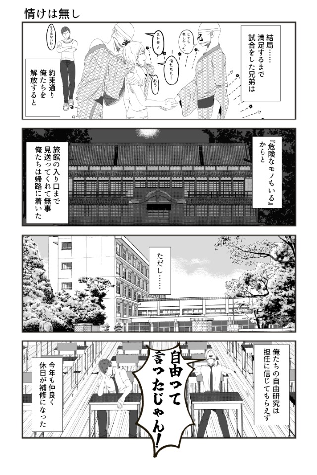 自由への道連れ