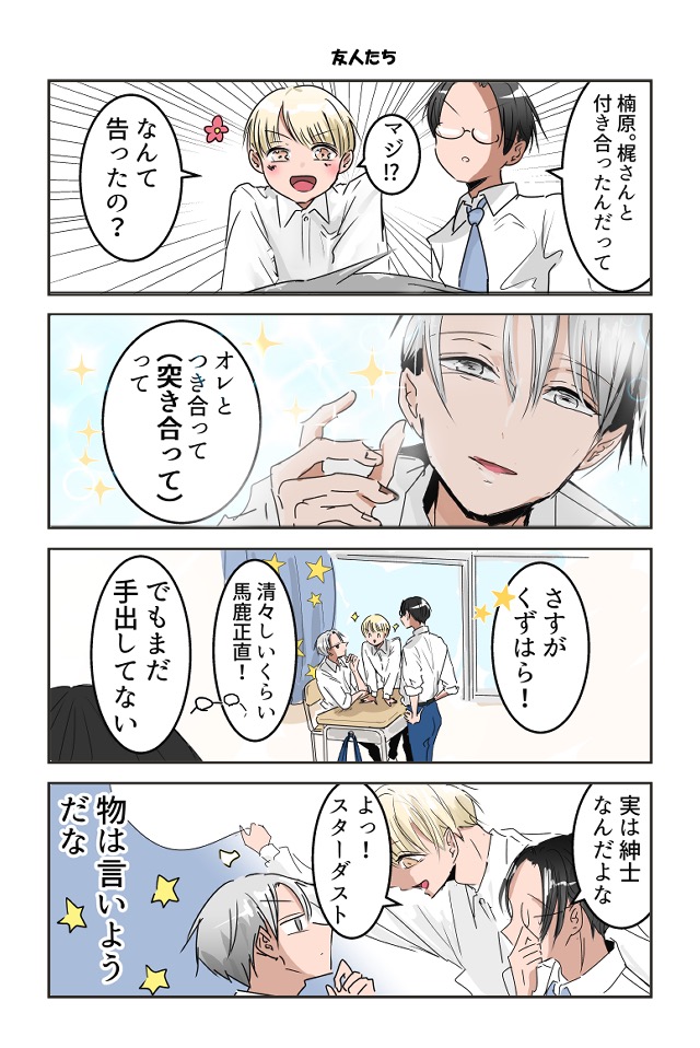 おじさんみたいな彼女