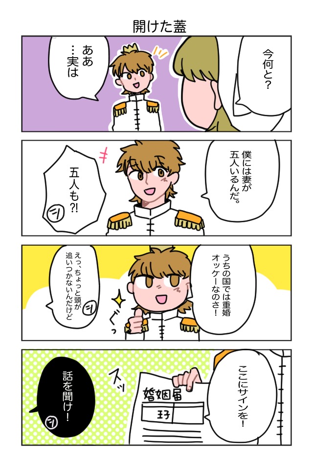 シンデレラと5人の妻達