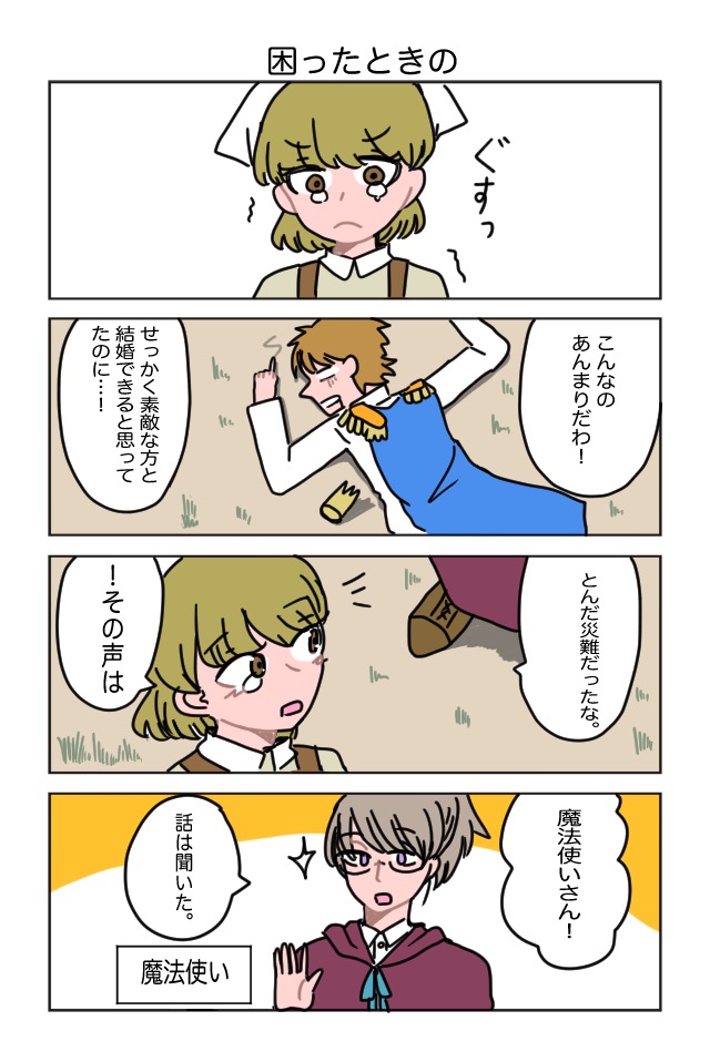 シンデレラと5人の妻達