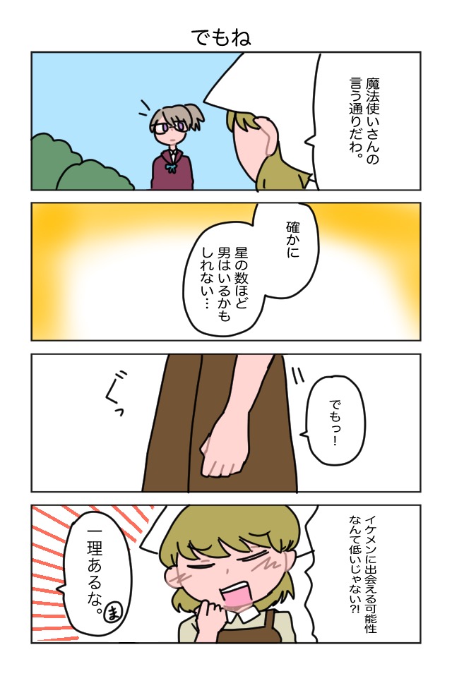 シンデレラと5人の妻達