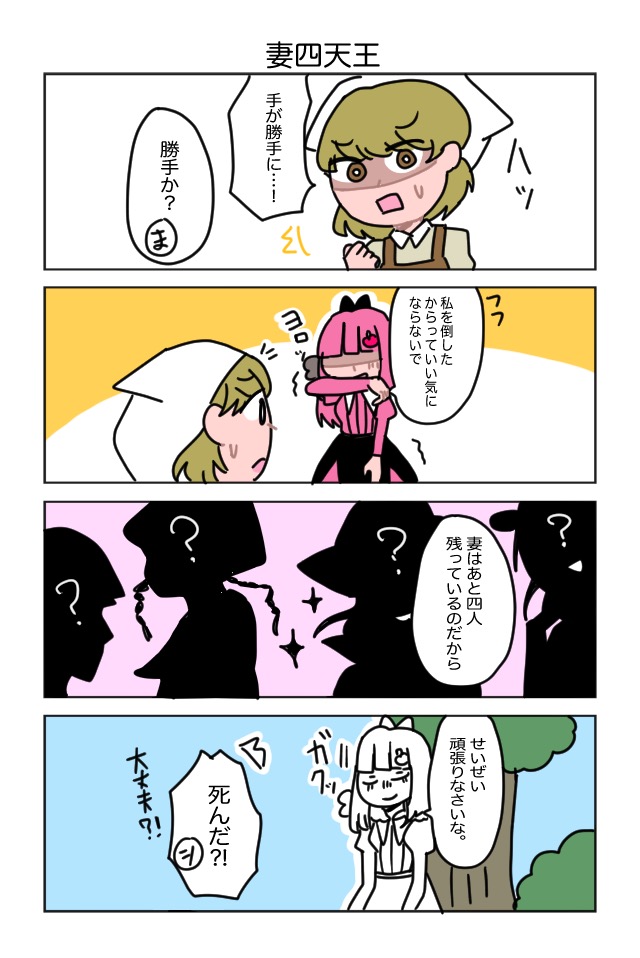 シンデレラと5人の妻達