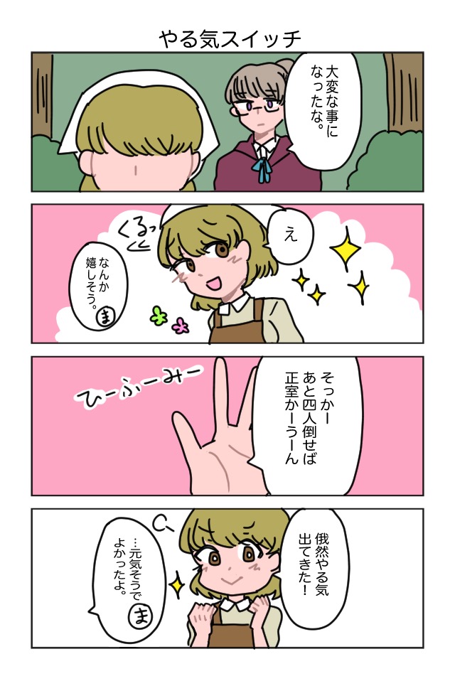 シンデレラと5人の妻達