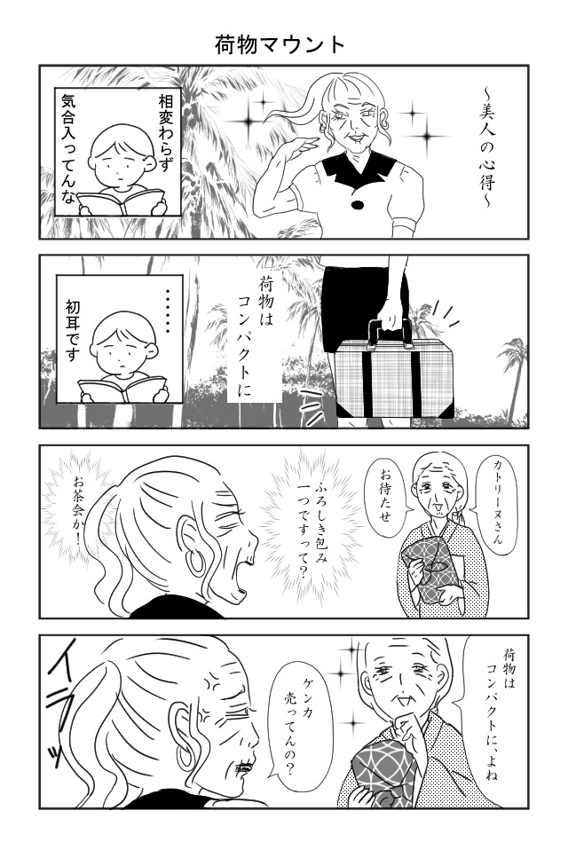 よい子の昔話　ジャマイカ編