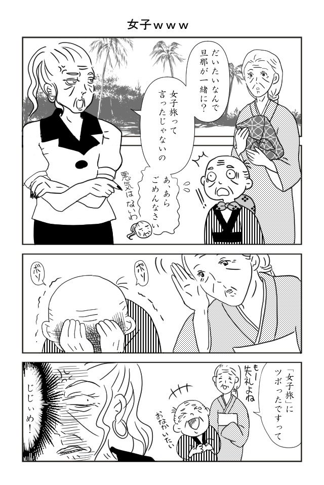 よい子の昔話　ジャマイカ編