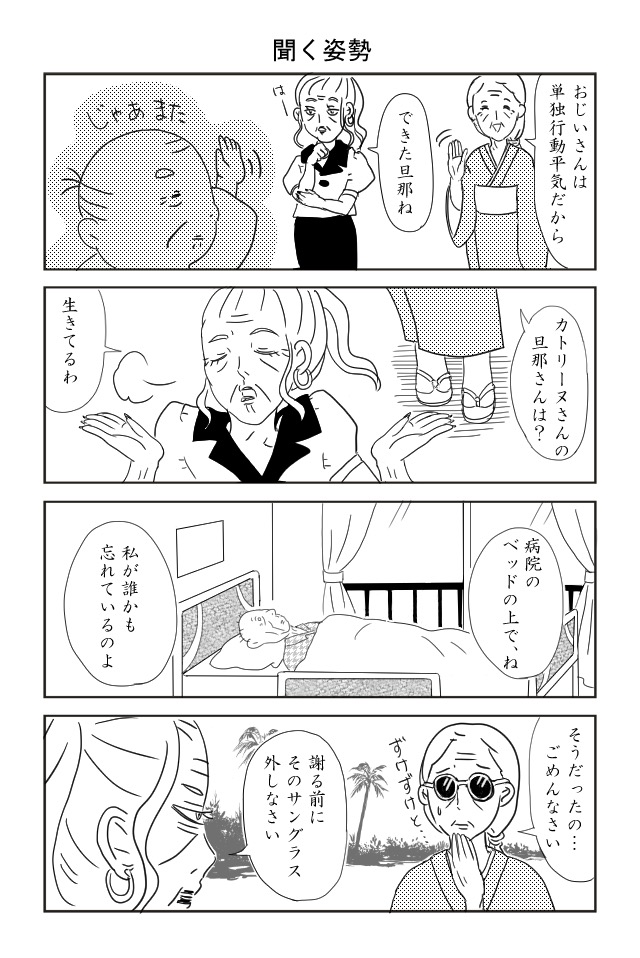 よい子の昔話　ジャマイカ編